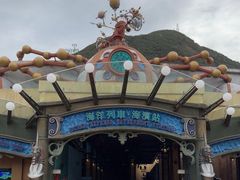 -海洋公园海洋列车－海滨站