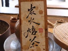 -成川茶店·潮汕工夫浓茶(万象店)