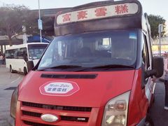 -富豪雪糕车流动点(尖沙咀店)