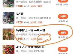 -茂县小辣椒川菜馆-羌家铜锅土火锅