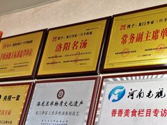-龙门李家三旦羊肉汤馆