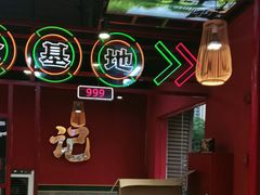 -饶福记·南昌烧烤大排档(九龙湖土著店)