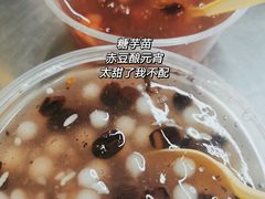 酒酿元宵-芳婆糕团店(王府大街店)