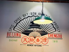 -搓火大都会(广安门总店)