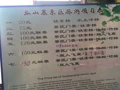 -孤山寨风景区
