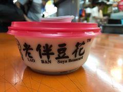 -老伴豆花(麦士威熟食中心店)
