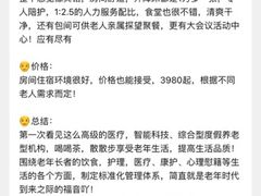 -宏善康享苑颐养中心