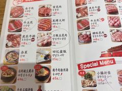 -姜虎东白丁烤肉(苏州中心店)