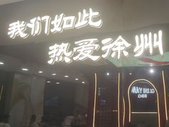 -古彭7只羊·招牌白串·碳锅羊肉旗舰店