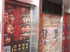 -恒华国际影城(顺义店)