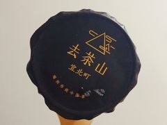 -去茶山(重庆万象城店)