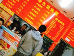 -海萍馄饨(湖北路店)