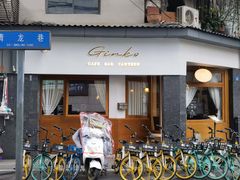 门面-Ginko银子(青龙街店)