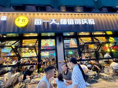 -本色.小马哥烧烤(五一路总店)