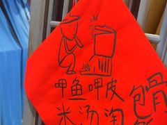 -永安水煮活鱼·仪征菜(仪征奥林匹克店)