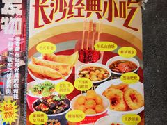 -长沙文和友(海信广场店)