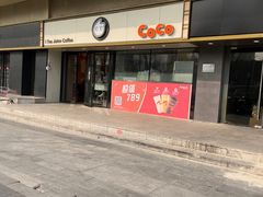 -CoCo都可(双井家乐福店)