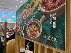 -紫光园·烤鸭·北京菜(团结湖店)