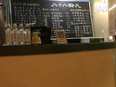 -八十八粉儿(尚都店)