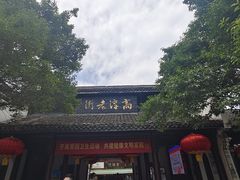 -高淳老街