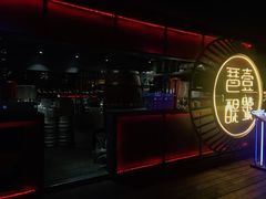 门面-琶醍壹号•潮菜江景餐吧