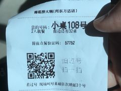 -海底捞火锅(河东万达广场店)