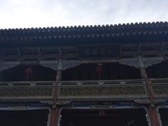 -丹噶尔古城