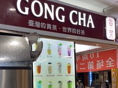 -贡茶(胜利夹层店)