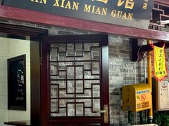 -万县面馆(高笋塘店)