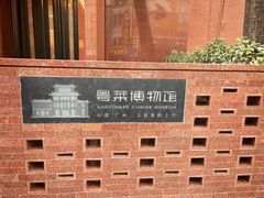 -广州酒家(文昌总店)