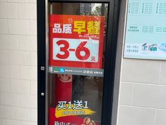 -永和大王(花好园店)