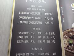 -滨哥滨嫂豆腐脑(南岗店)