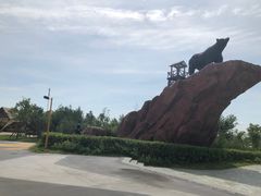 -黑瞎子岛探秘野熊园