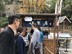 -古北烤梨