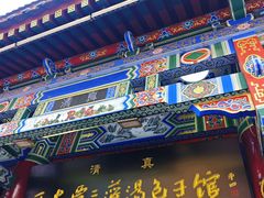 -西安贾三灌汤包·回坊小吃·清真炒菜(北院门总店)
