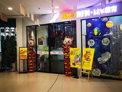 -缤纷鸟美术书法(建大校区)