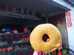 红糖肚池饼-惠来绿豆饼