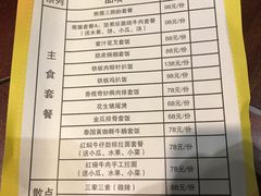 菜单-熊猫餐厅-真熊猫-景观餐厅