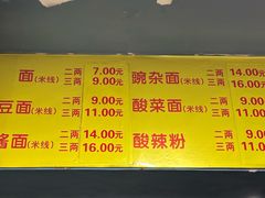 -朱儿面庄(洋河三路店)