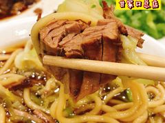 牛肉面-柴氏风味斋(甘家口店)