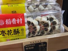 -稻香村(文殊院旗舰店)