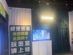 -棂笼·深度沉浸密室(武汉旗舰店)