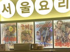 -首尔烤肉大排档(合生汇店)
