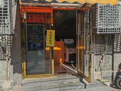 门面-奥华餐厅·老张记(台基厂店)