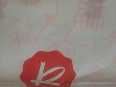 -凯司令(豫园地铁站店)