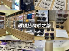 -MOSOO美速眼镜·国际品牌馆(八佰伴店)
