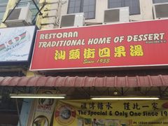 -槟城街头艺术街区