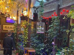 -束河人家(南锣鼓巷店)
