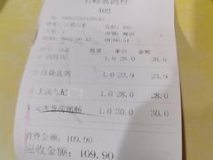 -石岐乳鸽村(南海第三分店)