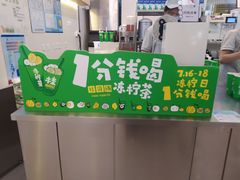 -桂桂茶(大宁国际广场店)